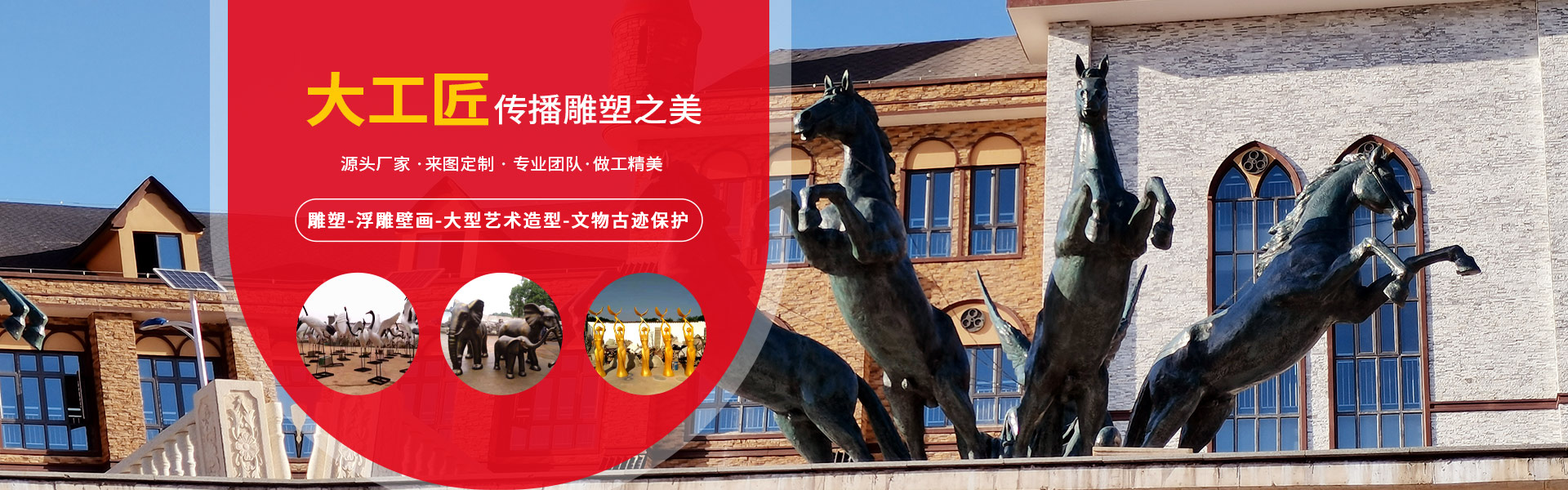 长沙大工匠雕塑有限公司_湖南雕塑厂家|长沙雕塑定制|长沙雕塑价格